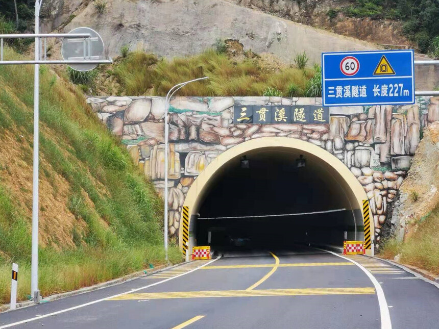 泰顺县文福公路改建工程（横坑至泗溪段、仕阳至龟湖段） 第06标段三贯溪隧道